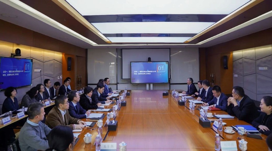 中國華信郵電科技有限公司召開2025年度工作會議